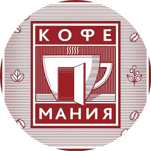 Кофемания